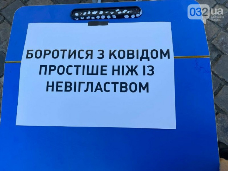  У Львові влаштували акцію протесту проти дистанційного навчання