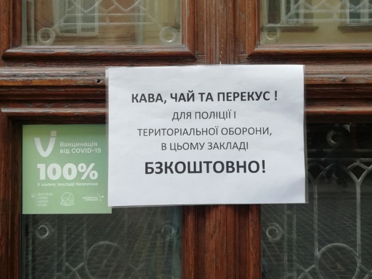 Оголошення про безкоштовні чай та перекус для поліції та тероборони у Львові